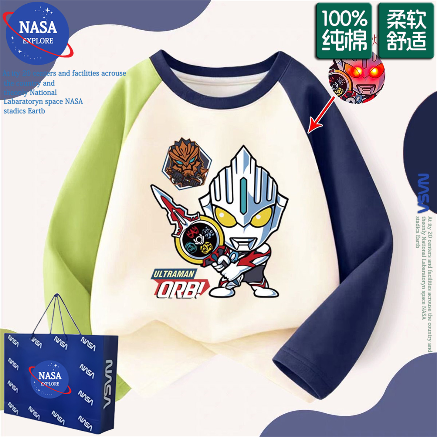 NASA奥特曼卡通儿童长袖T恤纯棉2026春秋新款发光帅气男童打底衫