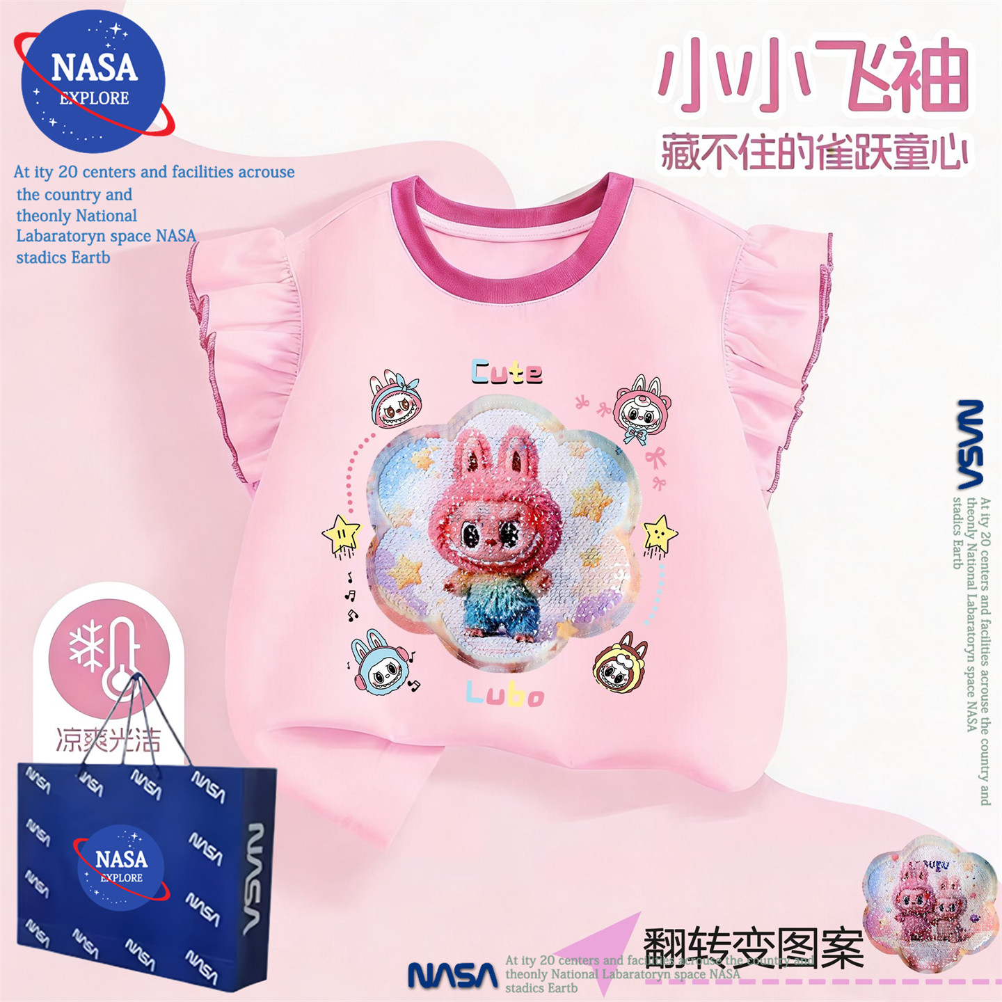 NASA亮片衣服小朋友短袖t恤夏季新款变色拉布布女童纯棉飞袖背心