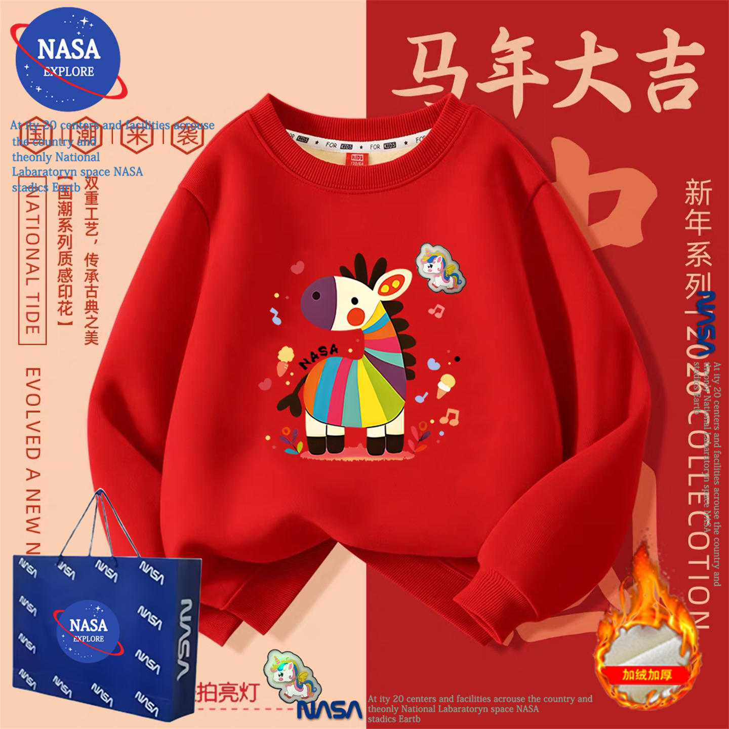 NASA加绒男女童卫衣秋冬季新年过年中国风喜庆红色儿童装拜年衣服