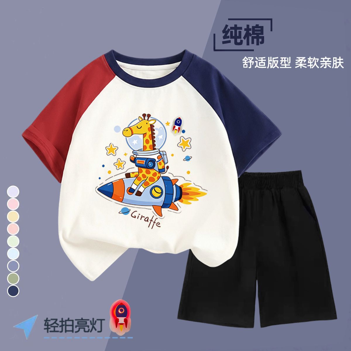 NASA男童太空长颈鹿衣服夏季新款纯棉短袖短裤帅气儿童套装两件套