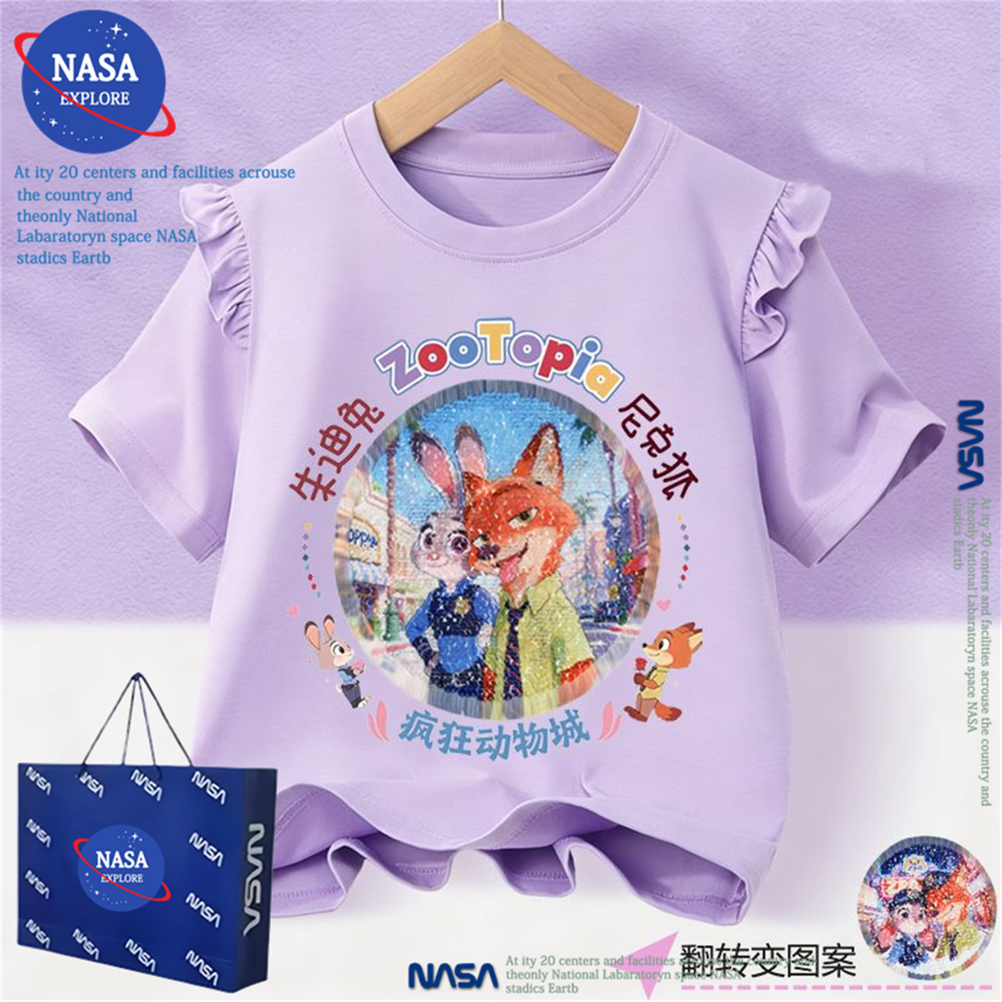 NASA女童纯棉飞袖短袖T恤夏季疯狂动物城亮片儿童设计感洋气上衣