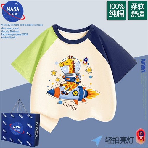 NASA男童太空长颈鹿亮灯短袖T恤夏季纯棉儿童潮酷发光亮灯上衣服