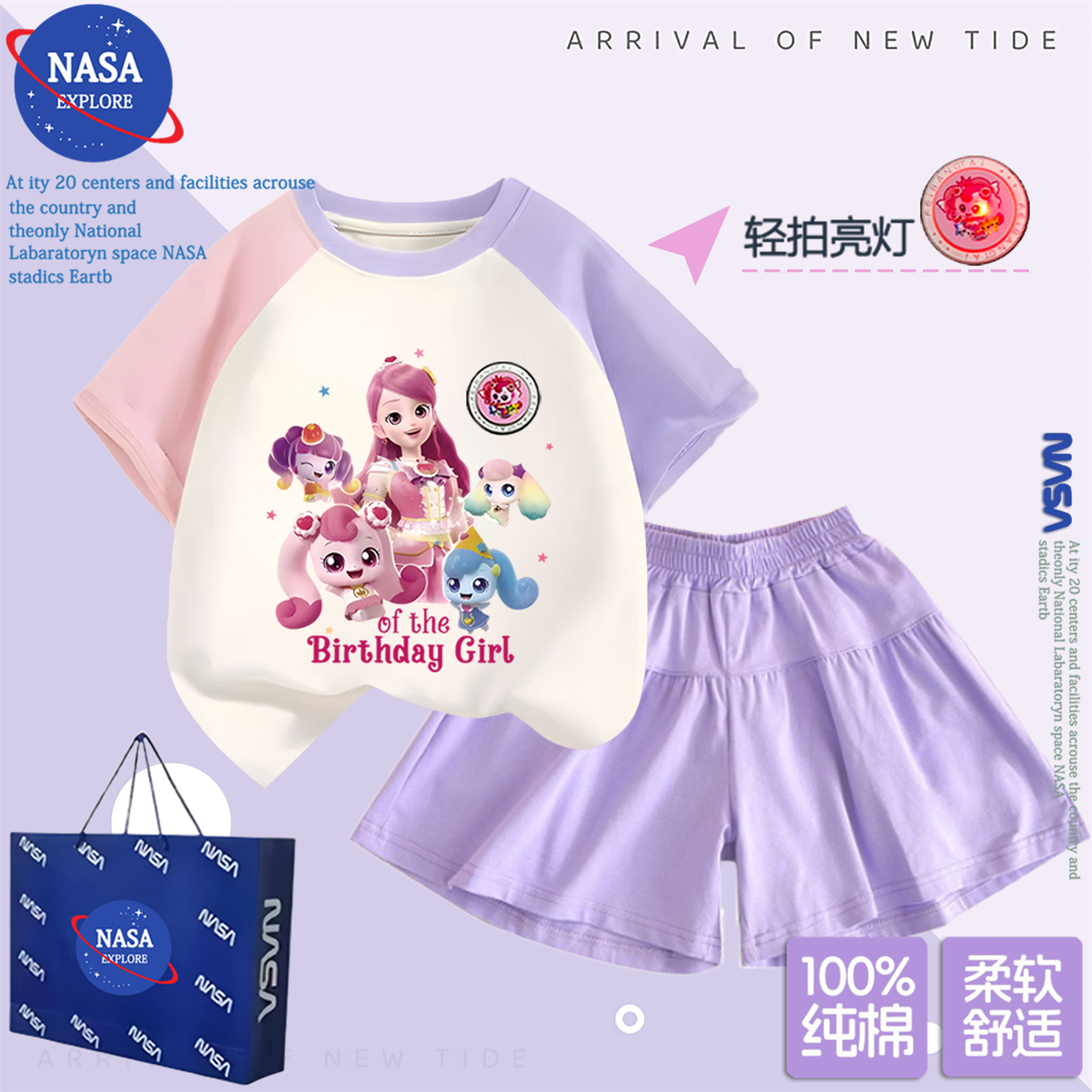 NASA女童纯棉短袖T恤套装夏季奇妙萌可轻拍亮灯女孩裤裙两件套潮