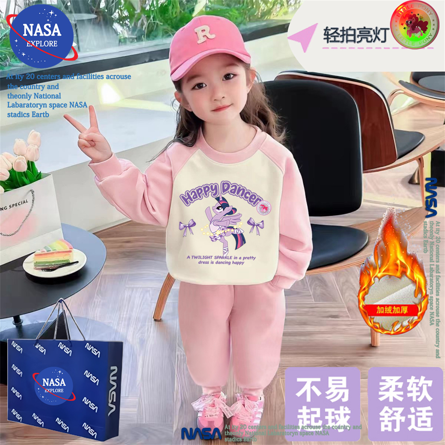 NASA小马宝莉女童加绒卫衣儿童套装秋冬季新年洋气女孩裤子两件套