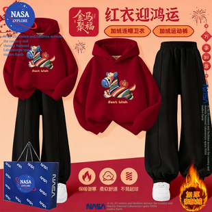 NASA女童红色连帽卫衣裤子套装冬季2026马年本命年12岁拜年服战袍