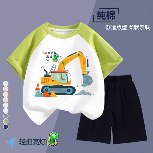 NASA男童恐龙挖掘机发光亮灯夏季新款纯棉短袖T恤裤子帅气两件套