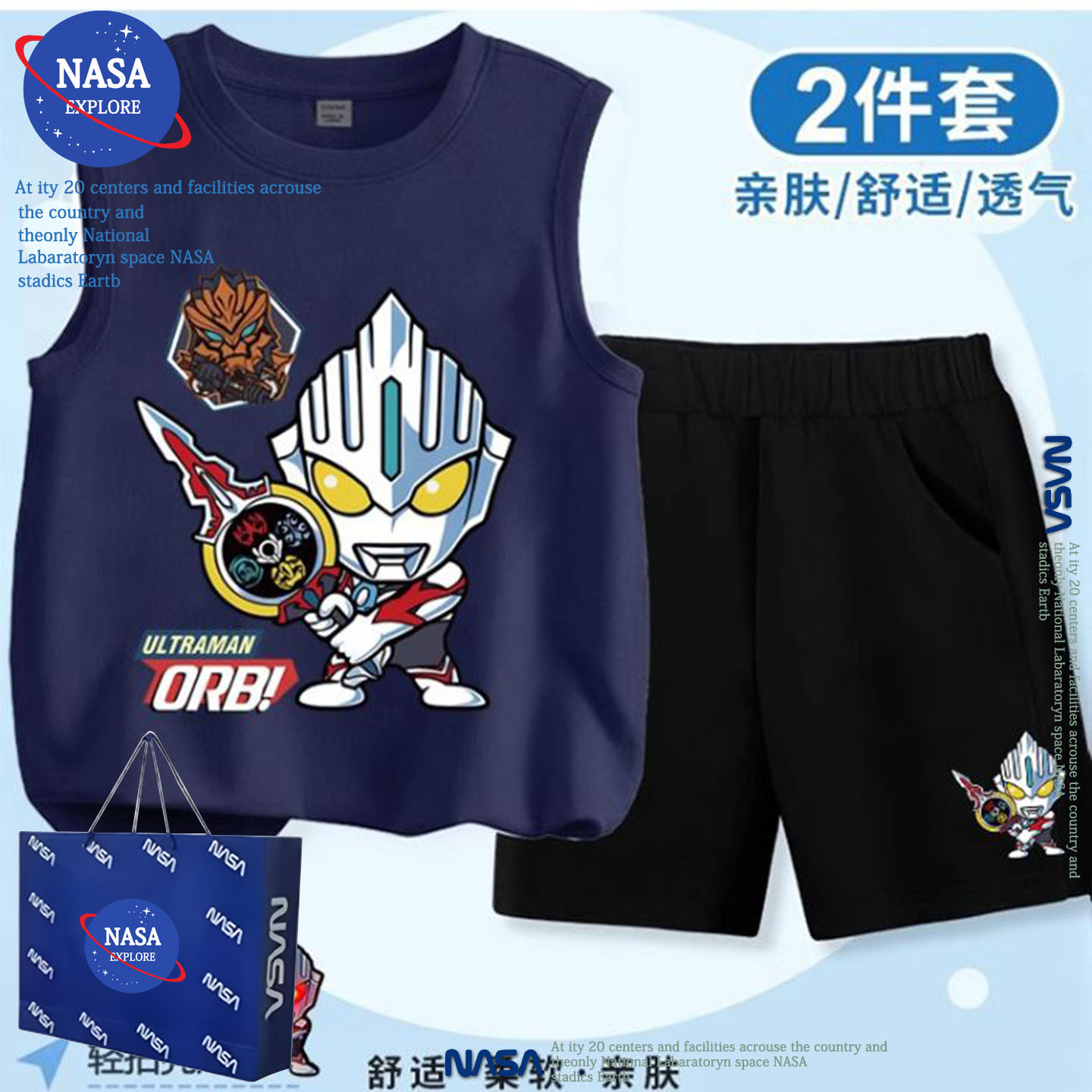 NASA男童奥特曼夏季背心套装2025新款儿童洋气两件套男孩帅气童装