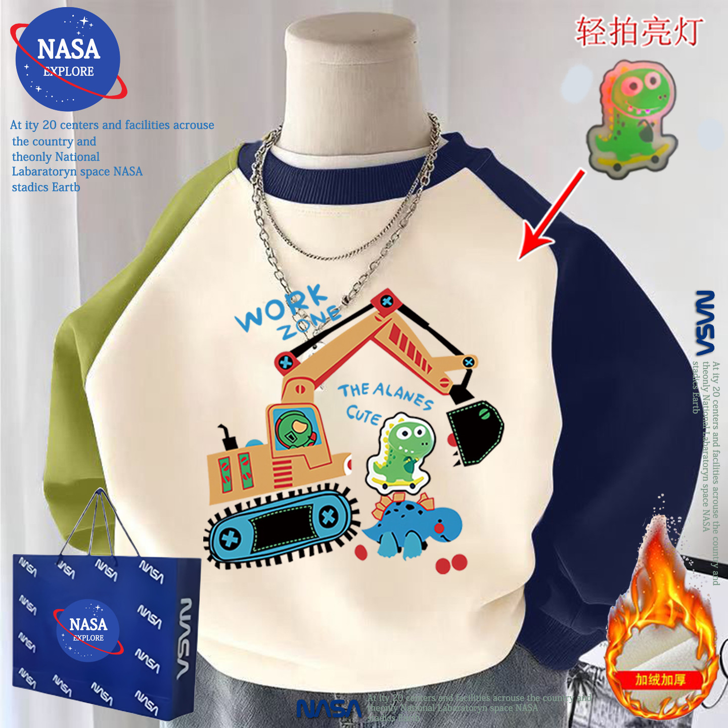 NASA男童恐龙挖掘机亮灯长袖秋冬季儿童装潮酷发光加绒保暖卫衣服