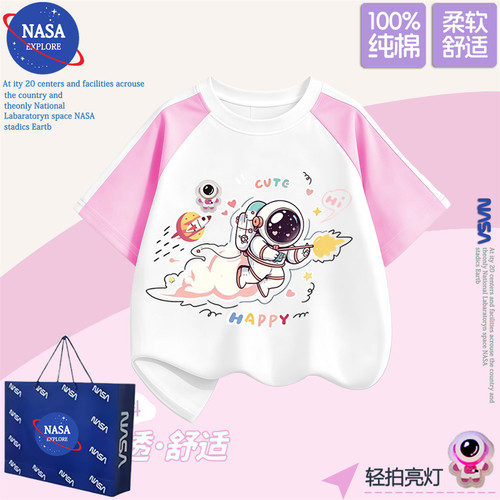 NASA卡通火箭宇航员亮灯夏季新款纯棉短袖T恤女童拼色三条杠上衣