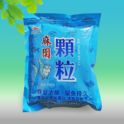 高蛋白一斤装麻团颗粒