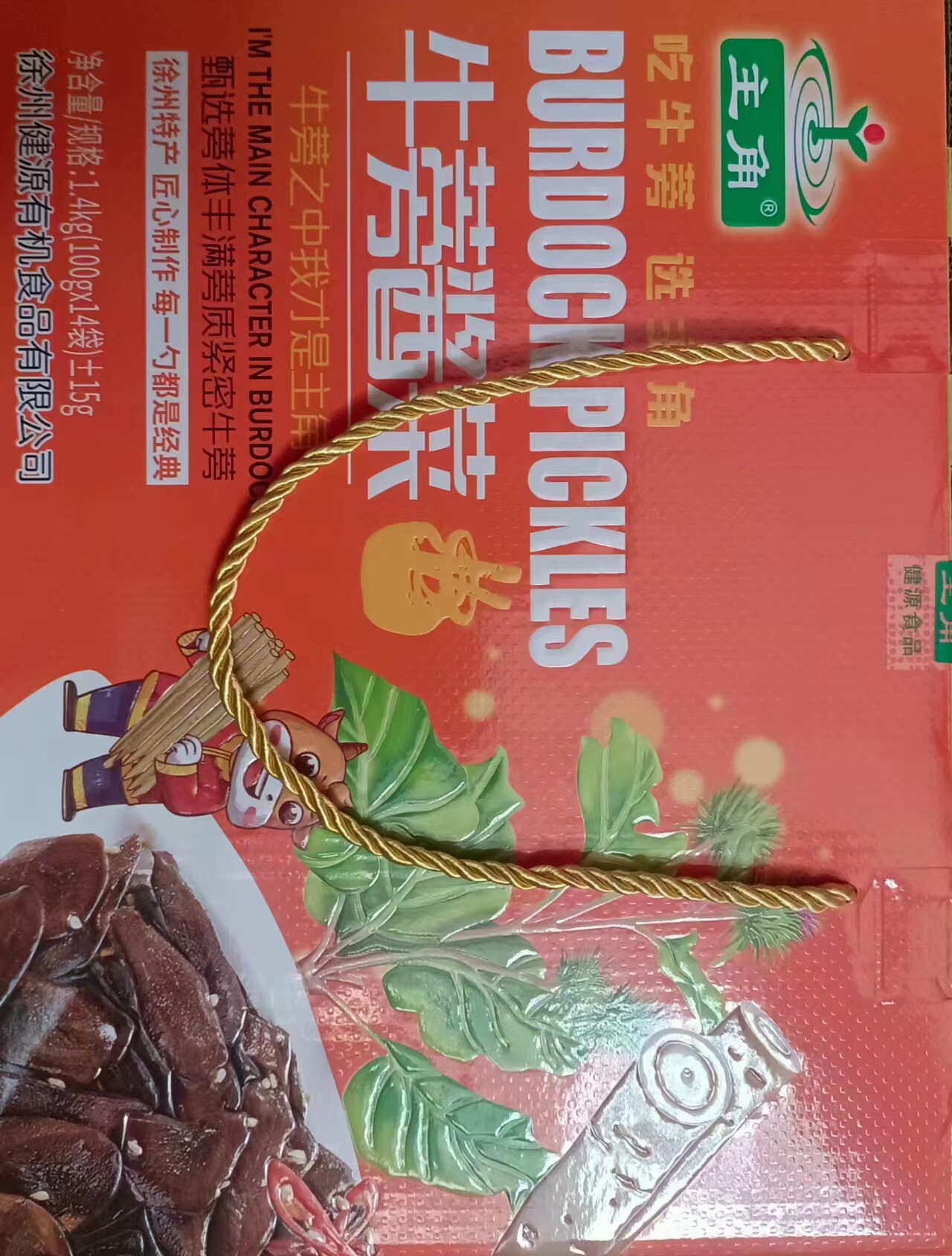 徐州丰县  主角牌牛蒡酱  酱香牛蒡菜 （酱香+麻辣）