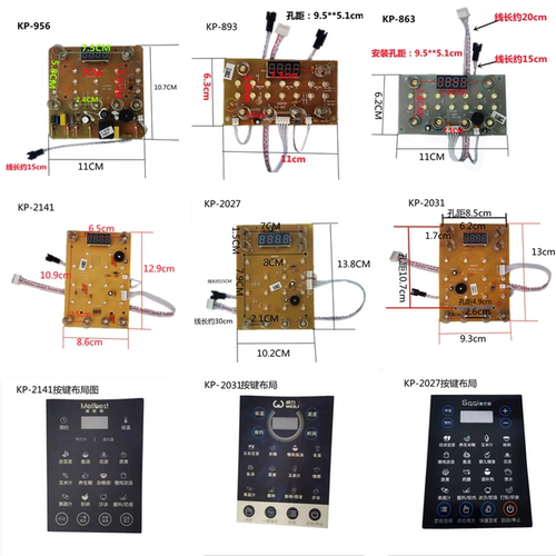 破壁机料理机主板显示板电源板