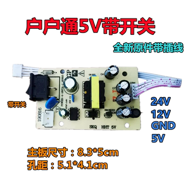 万能插卡机顶盒4线24V12V5V