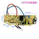 40FS08主板电路板电源板全新 40FS06 适用九 阳电饭煲JYF