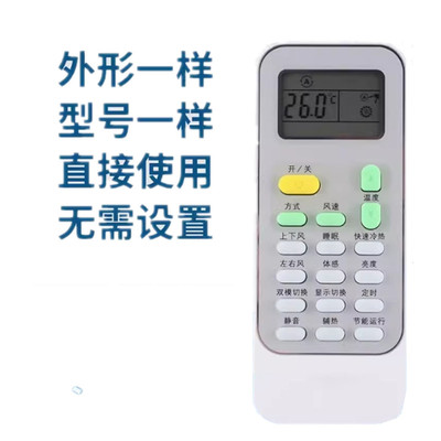 适用于海信Hisense空调遥控器kf KFR23 25 263235GW/12fzBp-3通用