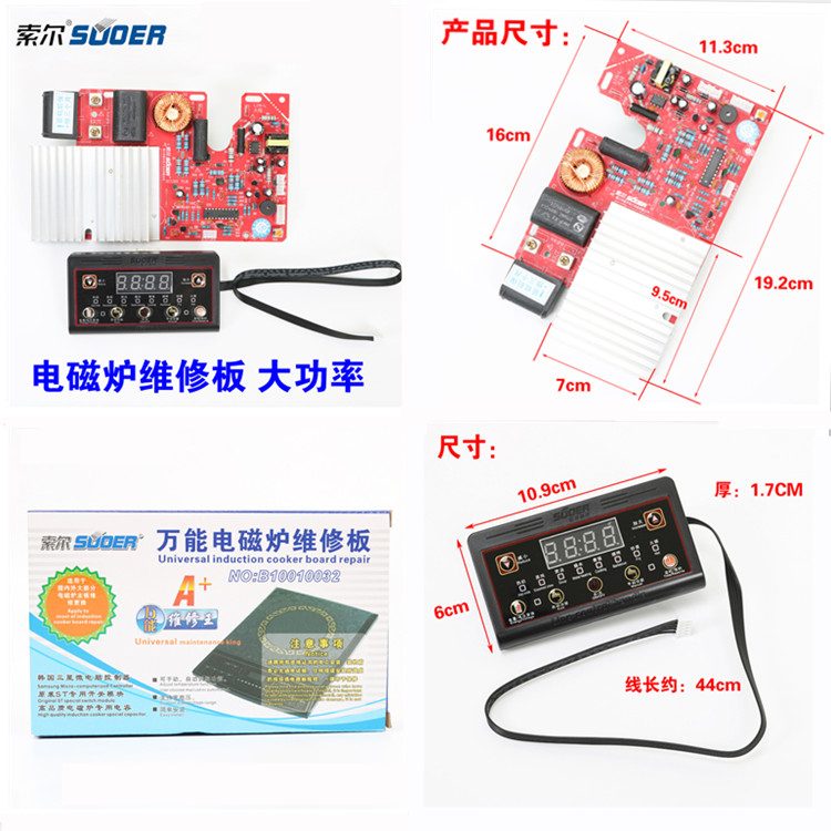 改装板电磁炉电路通用主板
