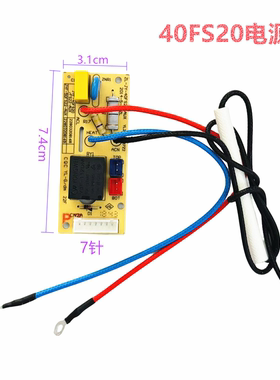 适用九/阳电饭煲配件电源板JYF-40FS22 40FS20 50FS33 JYF-50FS20