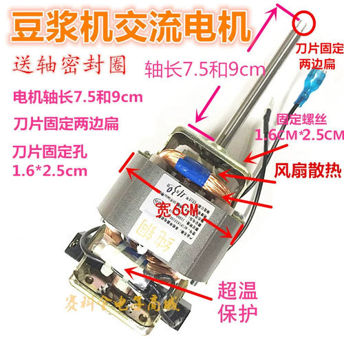 电机轴粗7.14固定宽距离16*25mm
