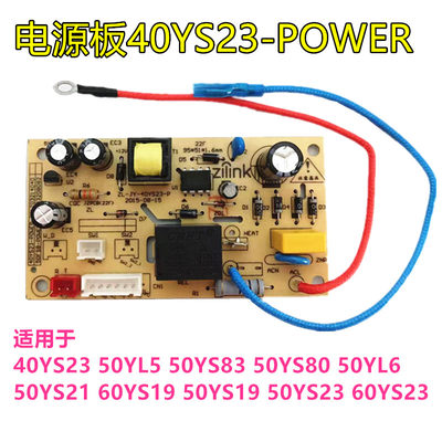 适用九阳压力锅电源板配件