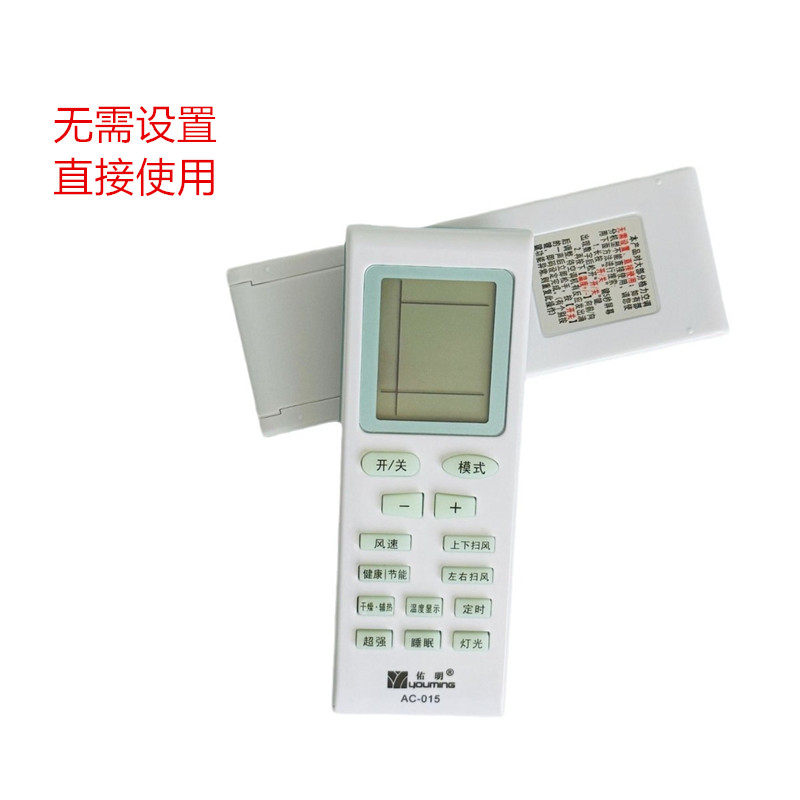 佑明AC-015适用格力空调多用遥控器通用型摇空器中央空调挂机柜机