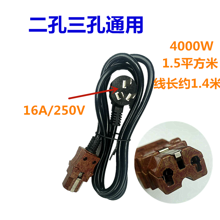 正品二孔插头老式配件电源线