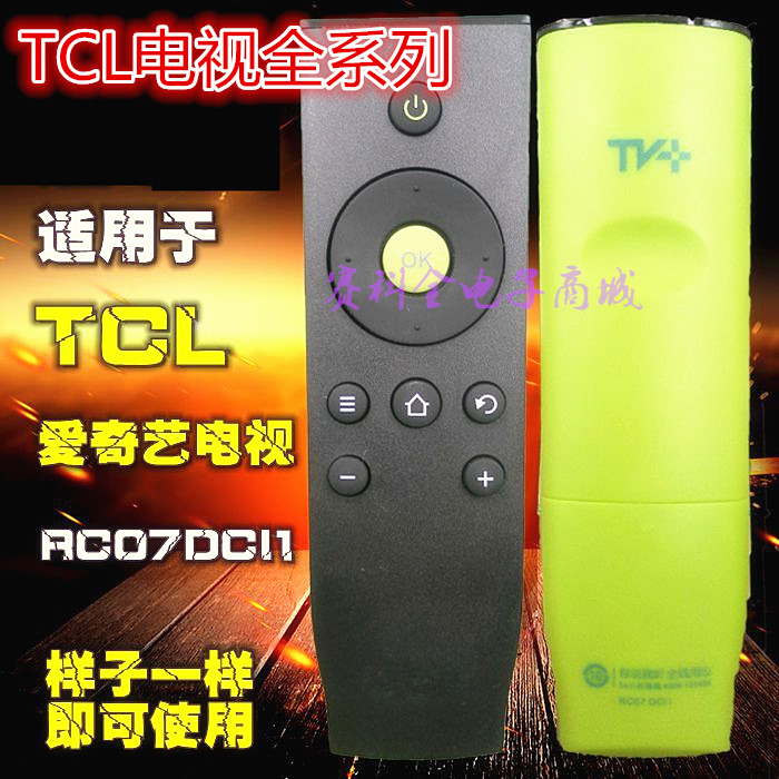 tcl液晶爱奇艺电视遥控器RC07DCI1 RC07DC11 rc07dc12 影音电器 遥控器 原图主图