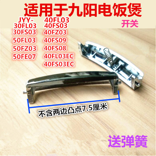 按键50FL03开关40FS03配件