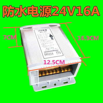 开关电源24V16A400w220v转直流12v48v监控电源LED显示屏电源