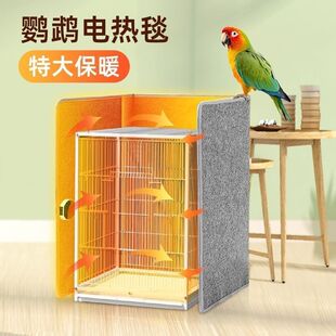 鹦鹉加热板玄凤珍珠牡丹小太阳过冬新型防寒神器鸟笼家用取暖器
