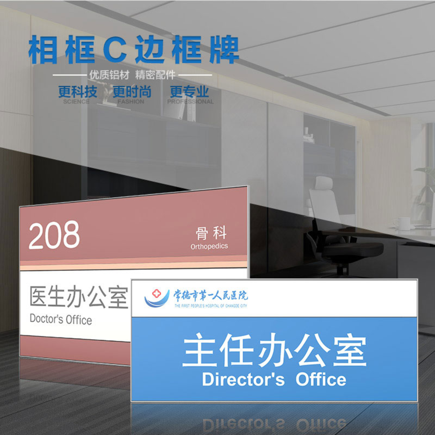 科室牌铝合金印刷办公室门牌公司企业牌定制作单位门牌号烤漆定做