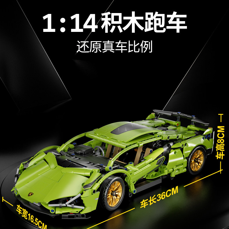 2026新款兰博基尼遥控拼装积木