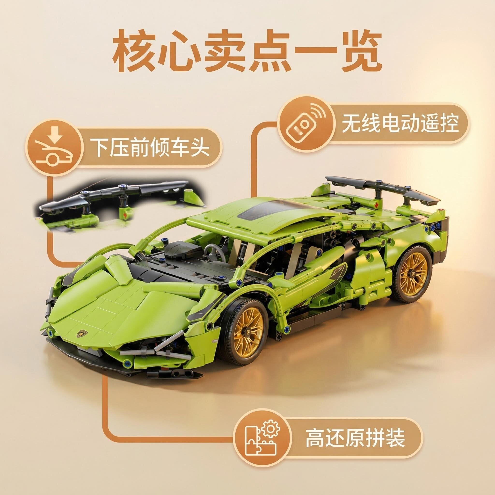 乐高积木跑车系列兰博基尼超跑拼装玩具儿童男孩遥控汽车模型