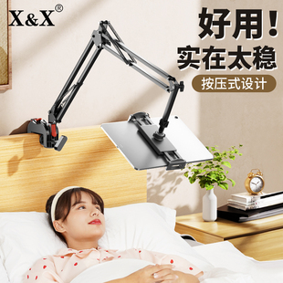 床头手机支架懒人支撑架桌面ipad平板电脑支架躺着看直播追剧神器
