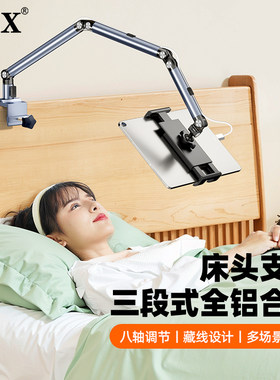 新款铝合金桌面悬臂手机平板支架