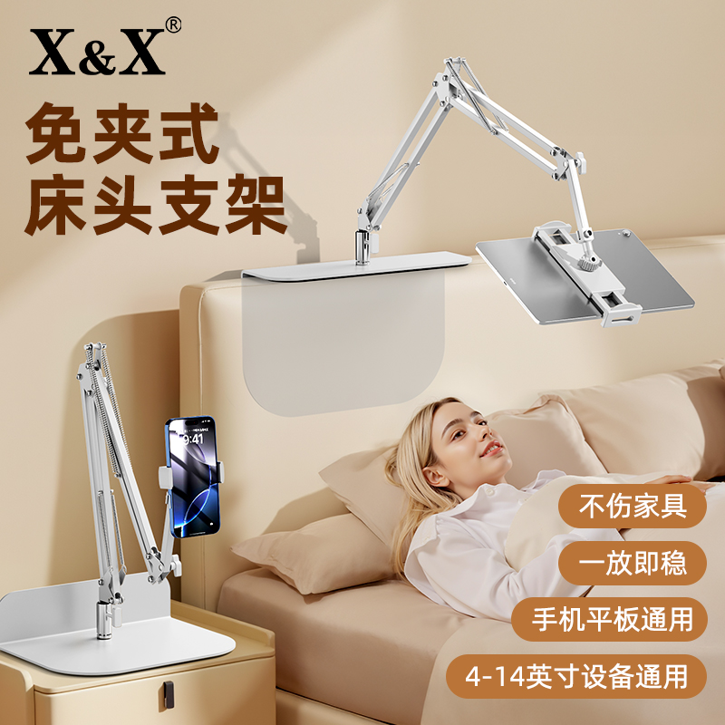 懒人手机支架床头床上平板支撑架万能ipad桌面支夹躺着看直播追剧