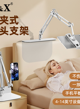 懒人手机支架床头床上平板支撑架万能ipad桌面支夹躺着看直播追剧