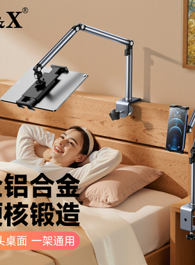 铝合金悬臂】床头手机懒人支架平板床上躺着看支撑架适用iPad通用