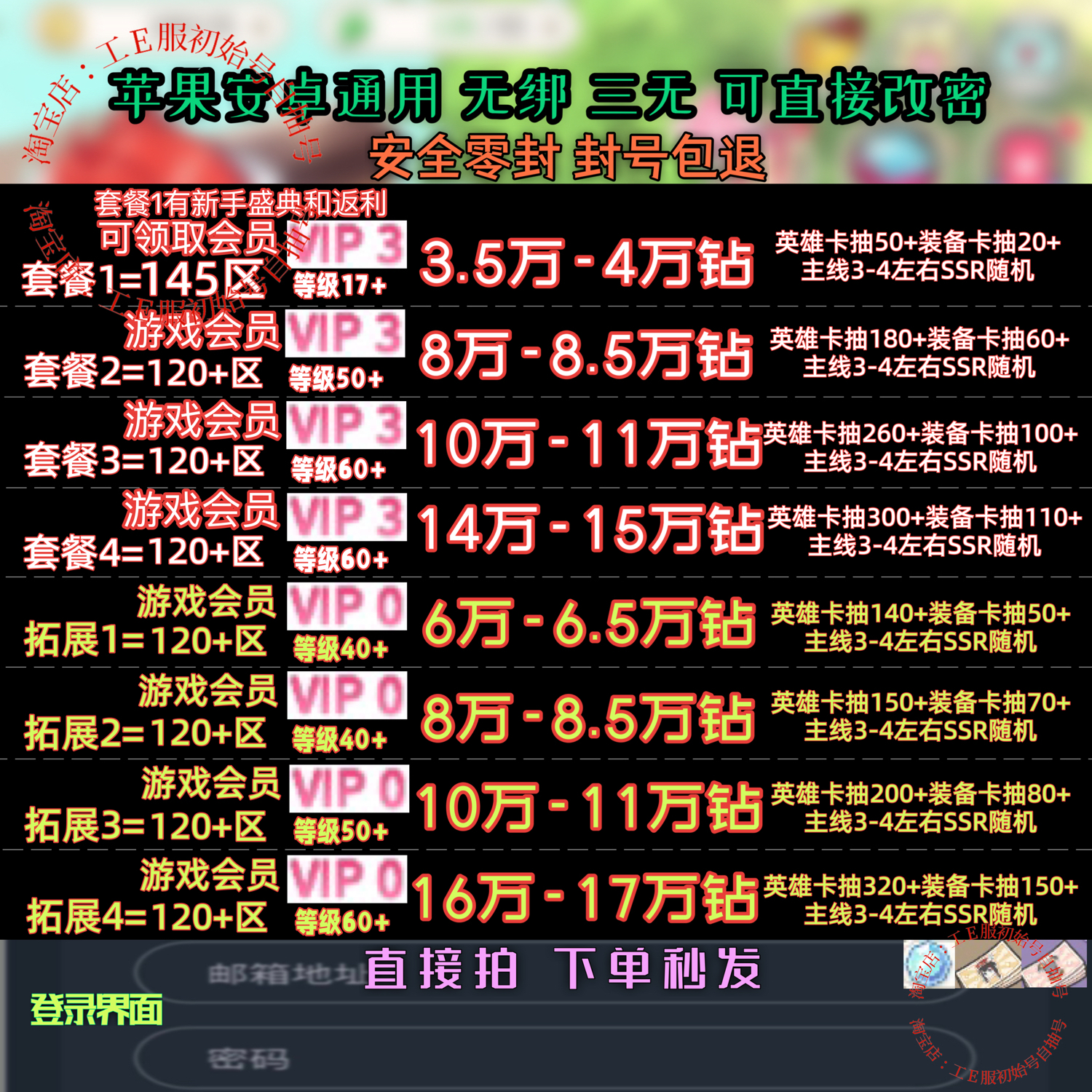 VIP3樱手动初始号高境界等级E物语自抽号