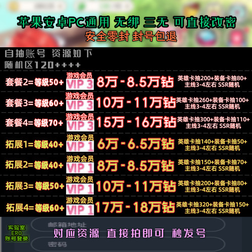 樱VIP3新手动初始号境界高等级E实验室物语自抽号 - 封面