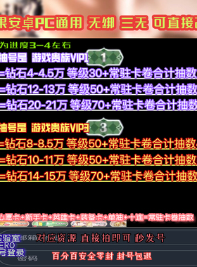 VIP3樱手动初始号高境界等级E物语自抽号