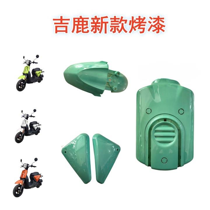 轻骑铃鹿玲珑王野吉鹿二代摩托车外壳配件塑件烤漆件前泥瓦大灯具