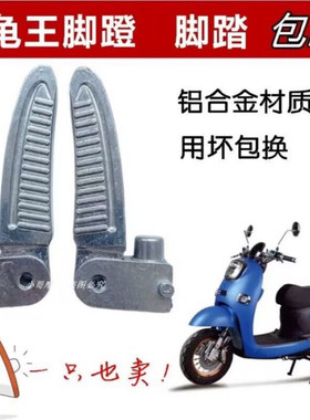 立马雅迪爱玛小龟王脚蹬大刀