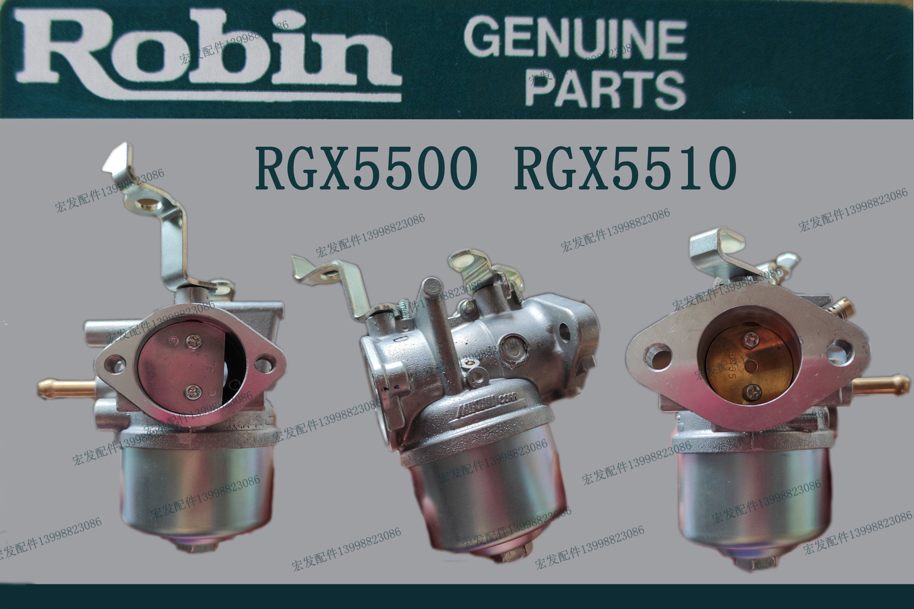 罗宾rgx5500 rgx5510 汽油发电机化油器