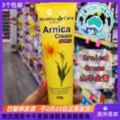 Arnica 澳大利亚Healthy Care Cream澳世康山金车擦S膏100gHC003
