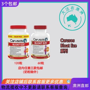 Eze 澳大利亚 Bloat 卡卢索 CA032 Carusos