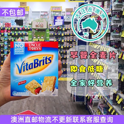 UncleTobys即食低糖营养早餐