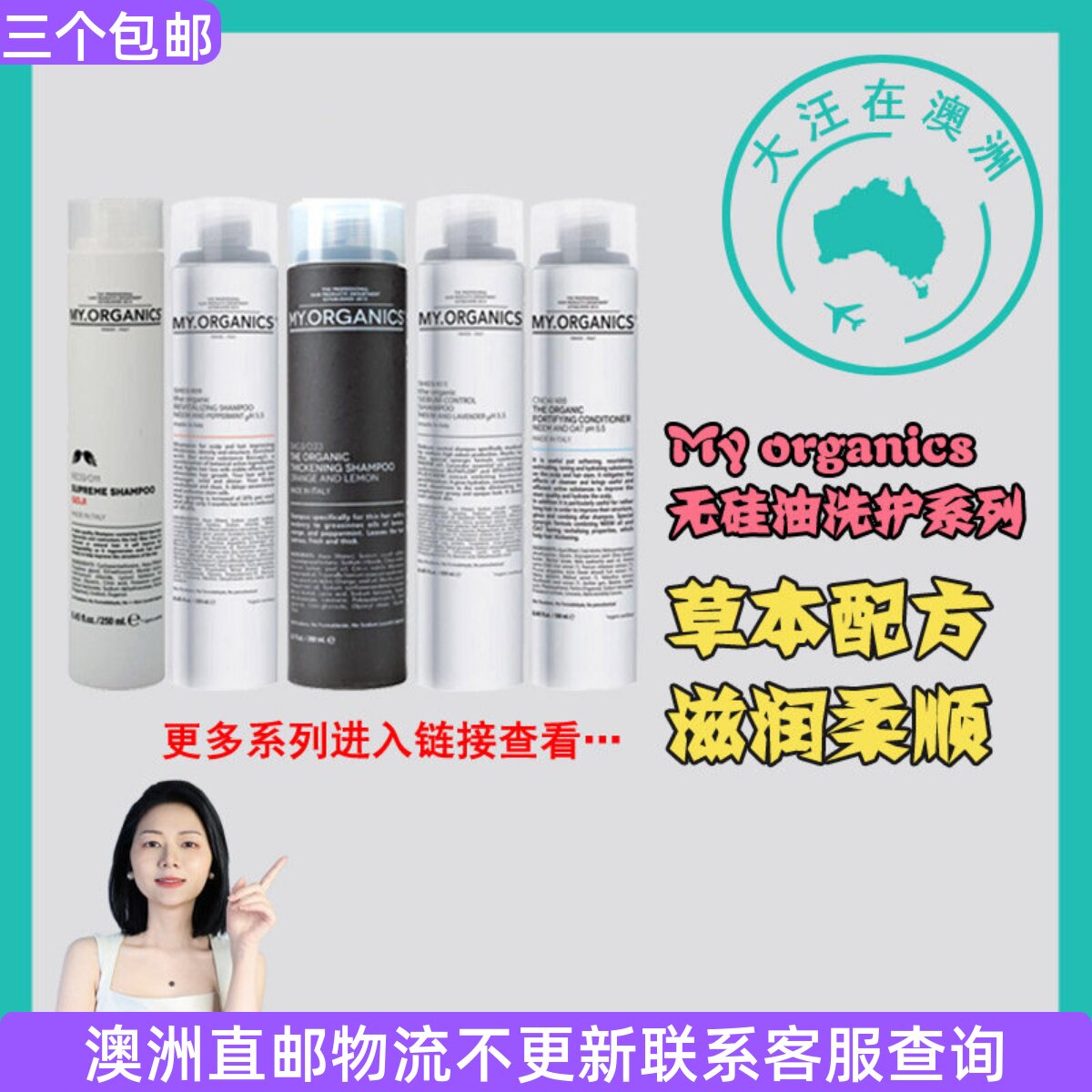 My Organics 无硅洗发水甜橙柠檬枸杞苦楝薄荷护发素发膜MO001