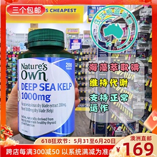 Kelp Nature Own 海藻萃取碘抗辐射甲状藓200片NO052 1000mg