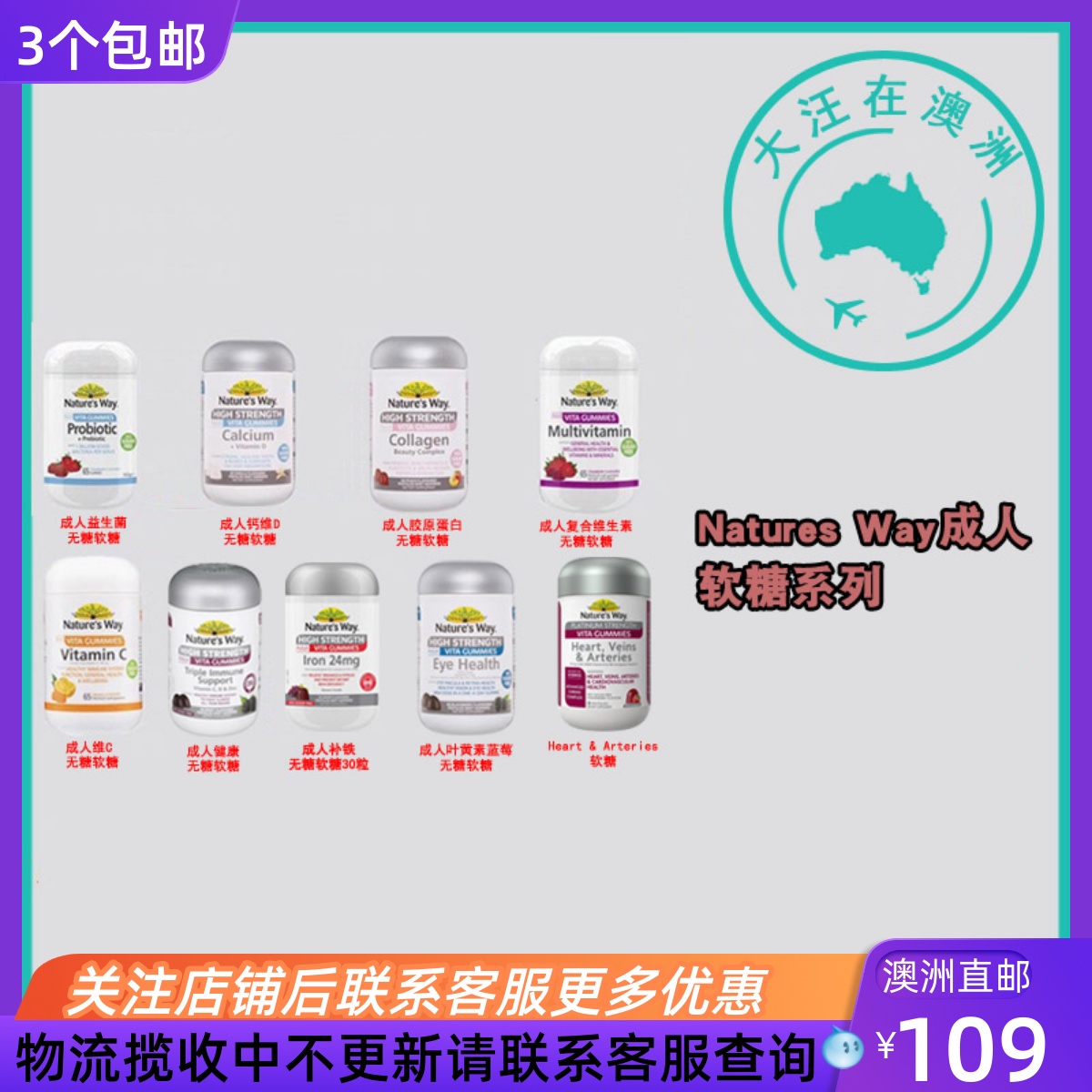 Nature's Way佳思敏成人无糖软糖维D钙益生菌维生素铁叶黄素NW114