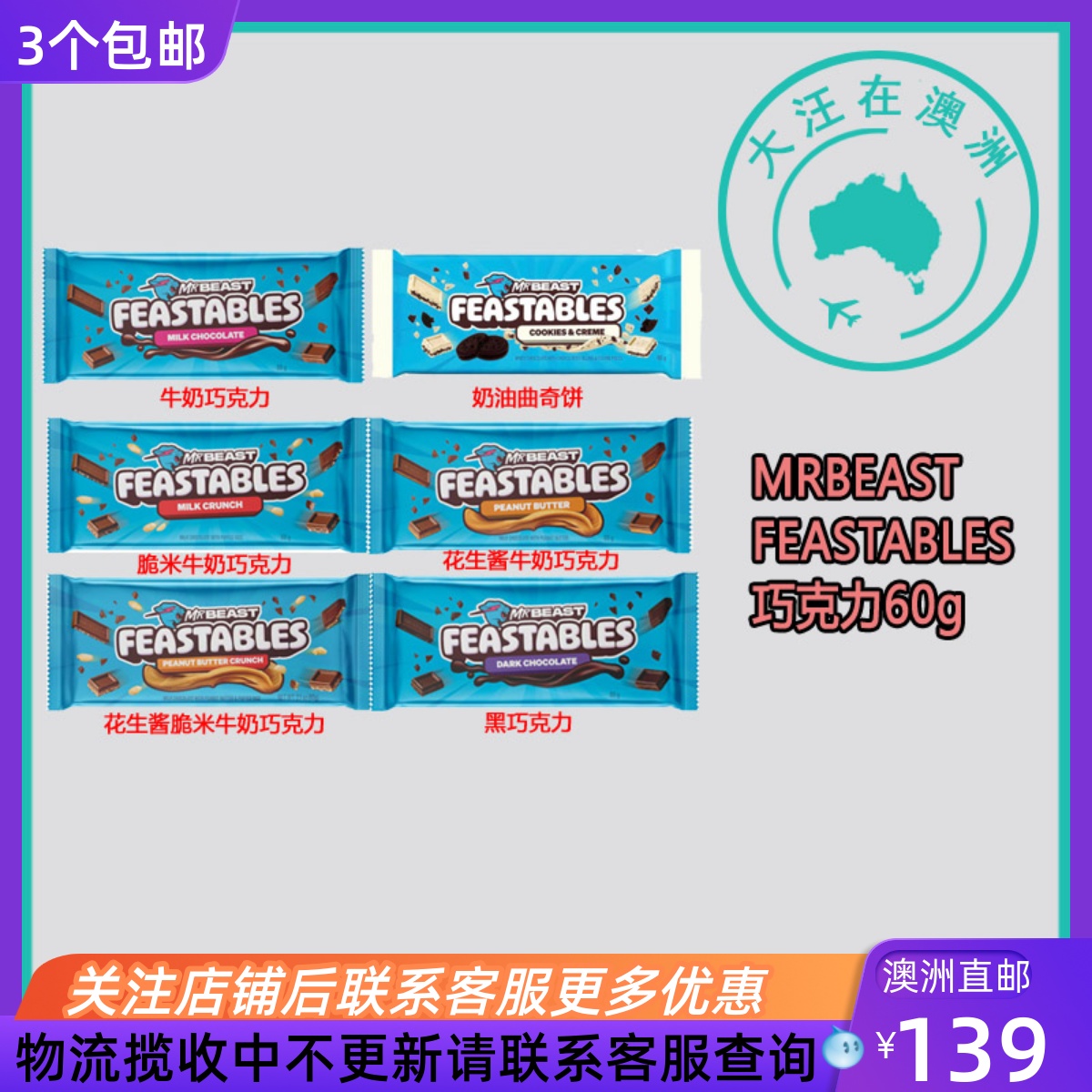 澳洲feastables秘鲁Mr Beast野兽先生零食牛奶巧克力60g 袋装